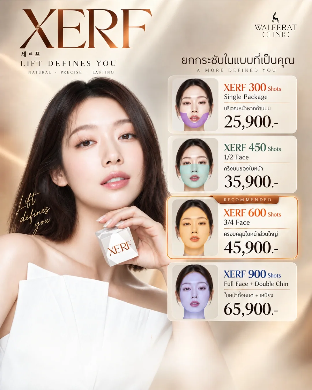 Waleerat Clinic XERF launch campaign poster with printed shot-count package tiers