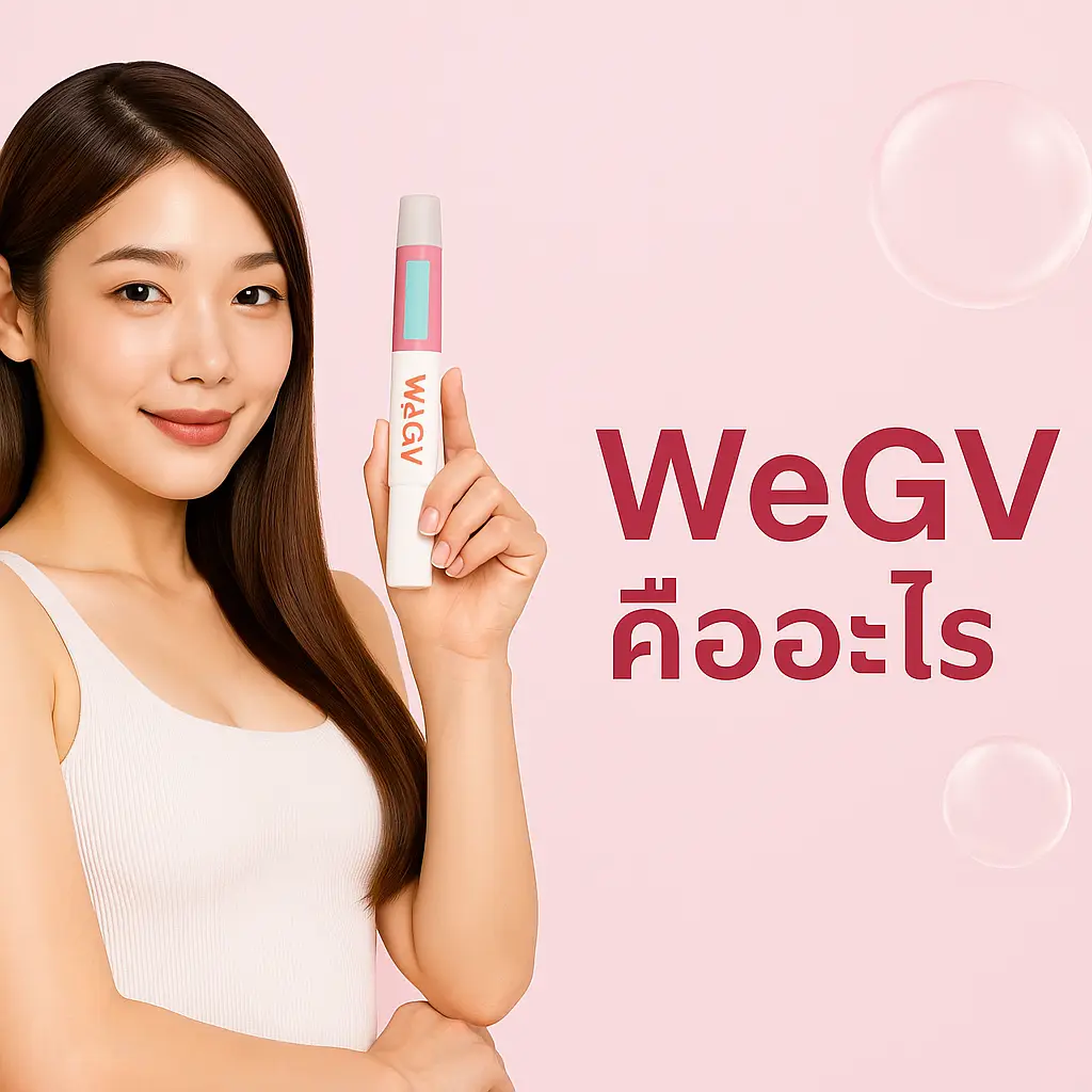 Wegovy คืออะไร